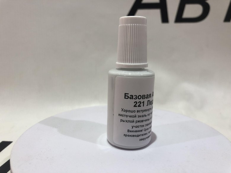 Эмаль 221 ледниковый