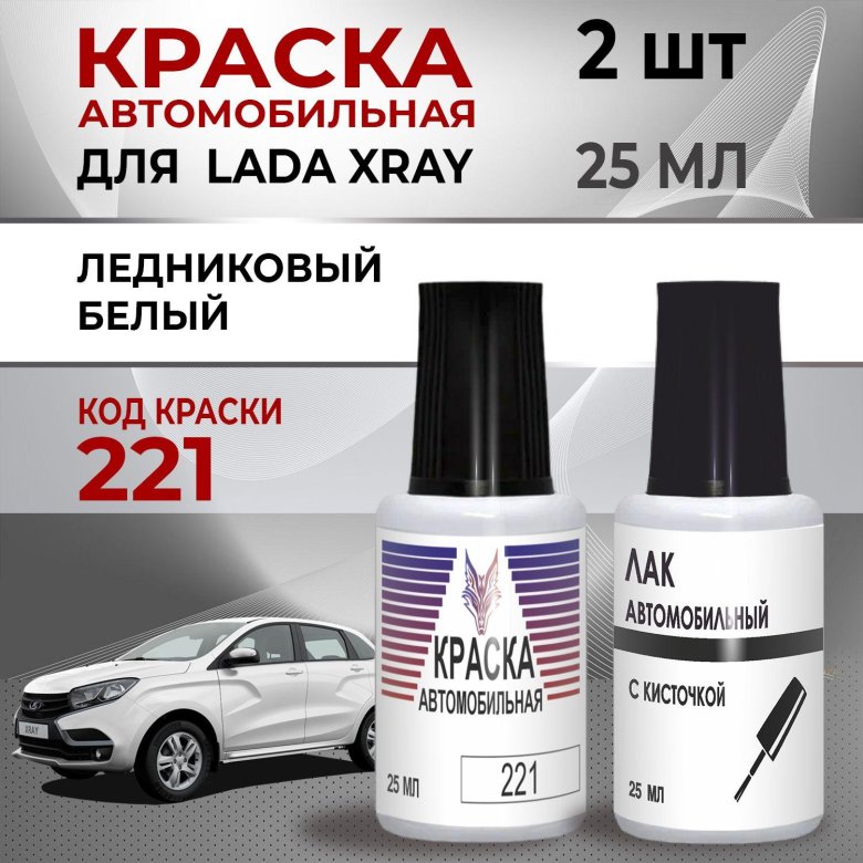 Краска для сколов lada
