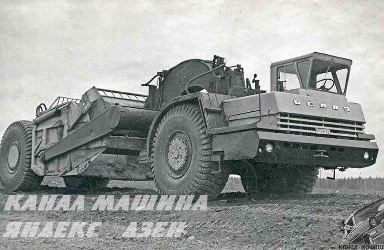 Скрепер машина ссср