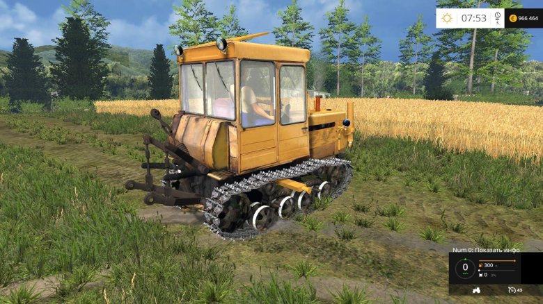 Дт 75 для фс 15