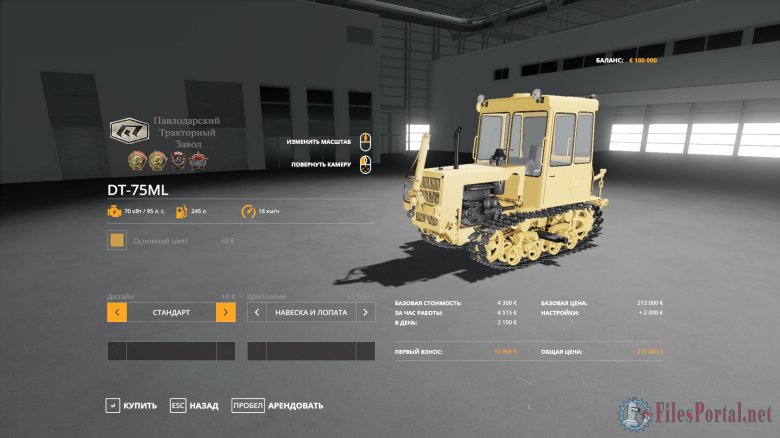 Дт 75мл для fs19