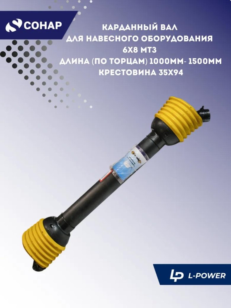 Вал карданный мтз