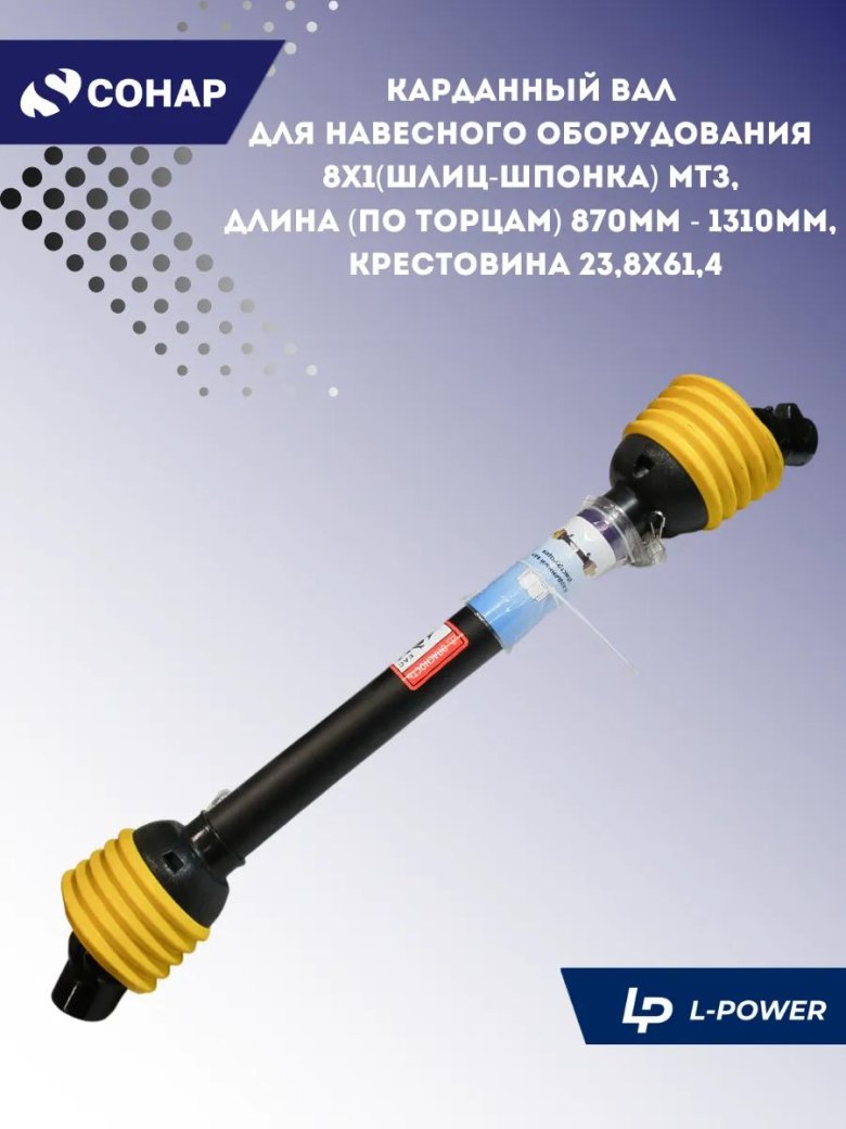 Вал карданный крн-2.1