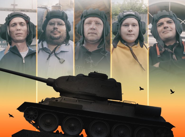 Мир танков и людей