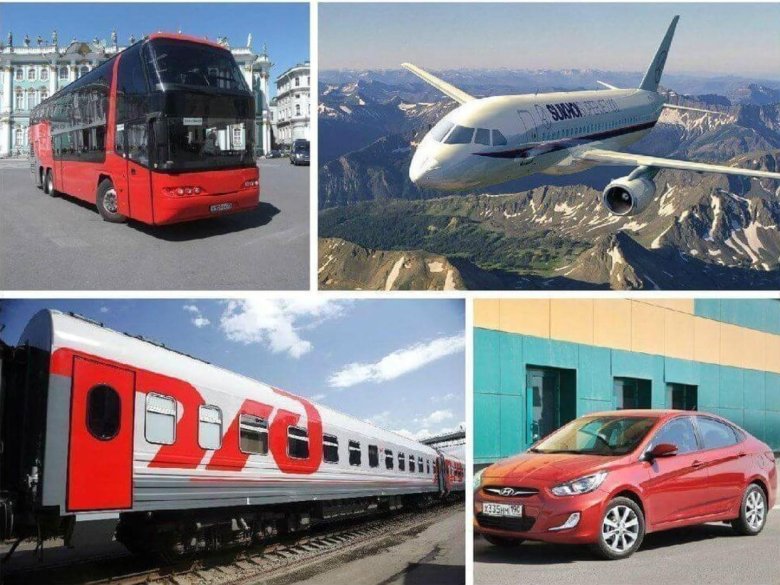 Самолет поезд