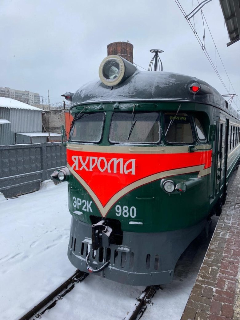 Эр2к-980 яхрома