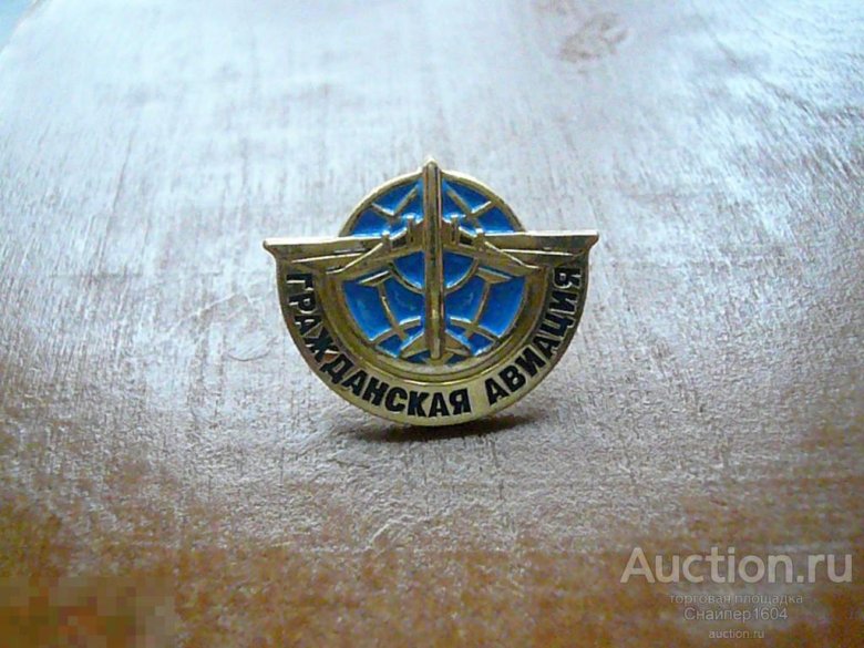 Знак гражданской авиации