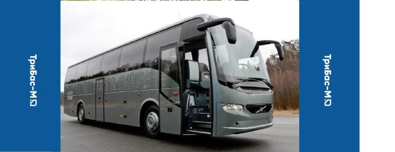 Автобус вольво туристический