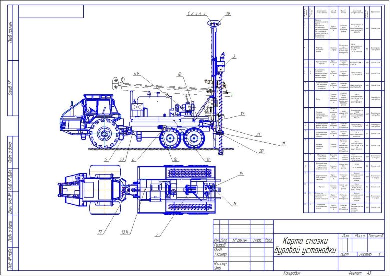 Чертеж буровой установки урб 2а2