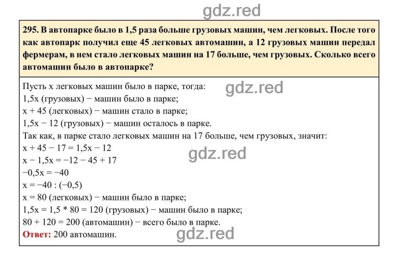 В автопарке было 5 раз больше грузовых