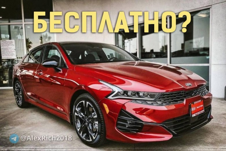 Kia k5 красная