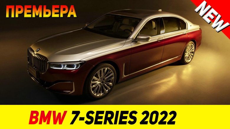 Bmw m760li 2022