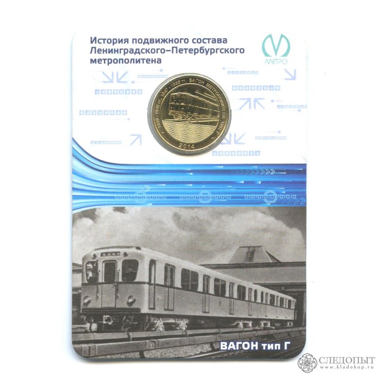 Жетоны санкт-петербургского метрополитена