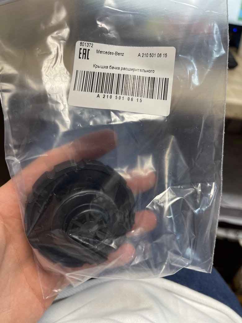Крышка расширительного бачка mercedes