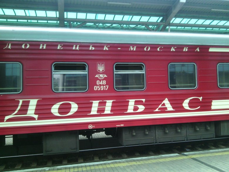 Поезд донбасс донецк москва