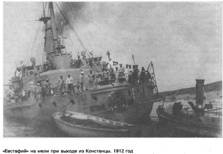 Броненосец евстафий