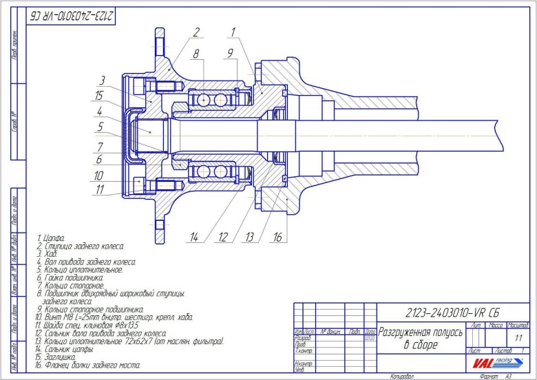 Нива 2121 заднего ступицы чертежи