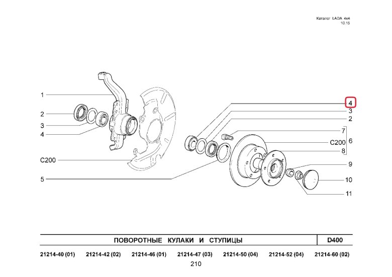 Передняя ступица ваз 21213 нива схема