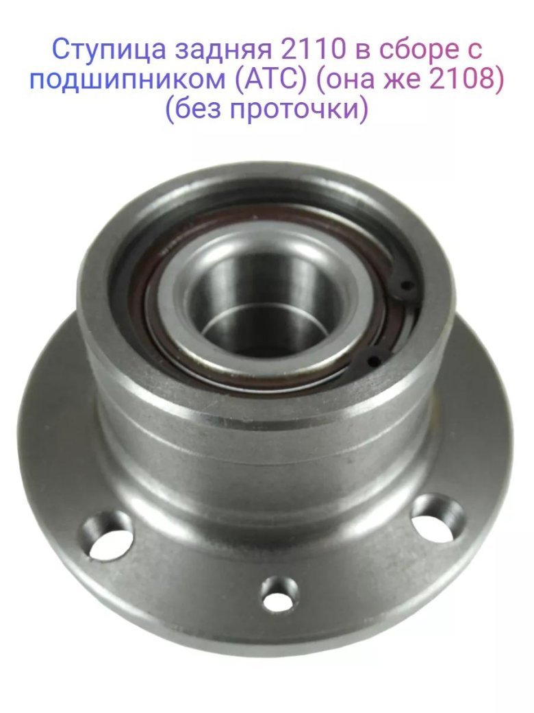 Ступица колеса ваз 2108 2190 заднего с подшипником