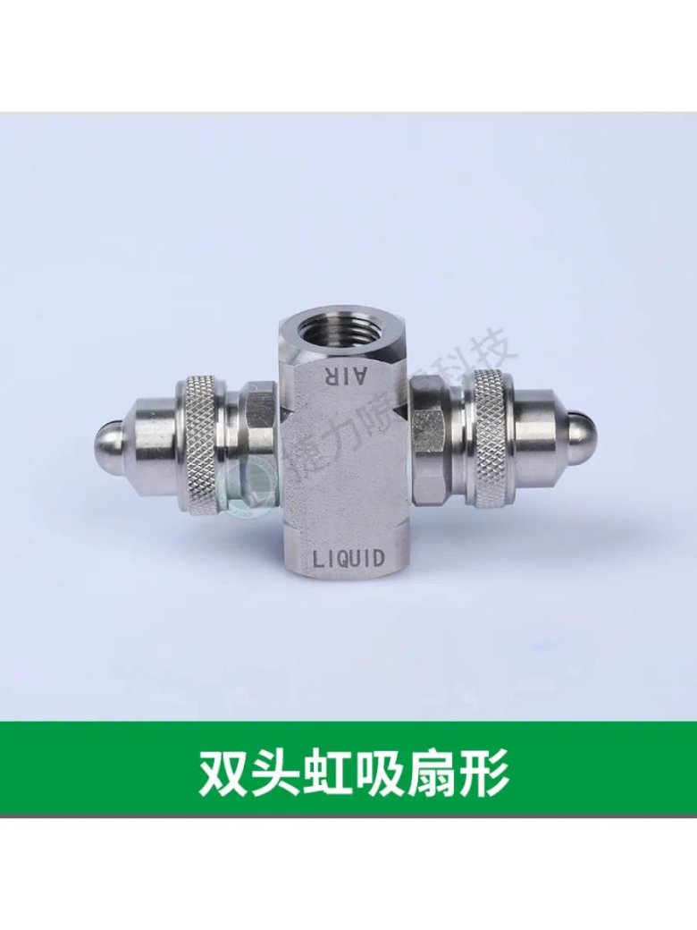 Форсунка для распыления