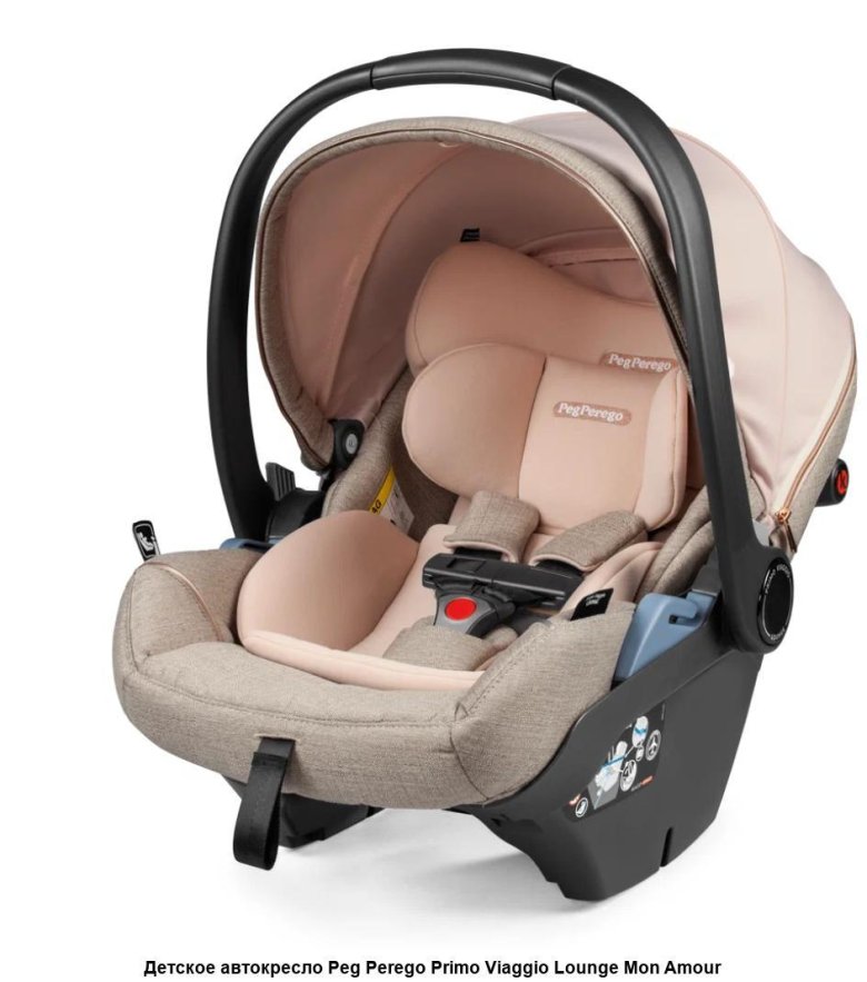 Автолюлька peg perego primo viaggio