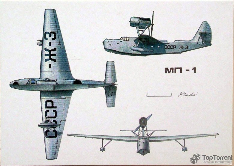 Самолёт мбр-2бис