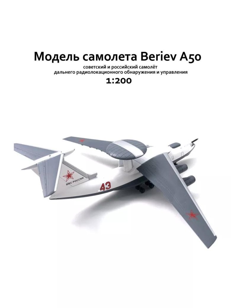 Сборная модель zvezda российский самолет дальнего