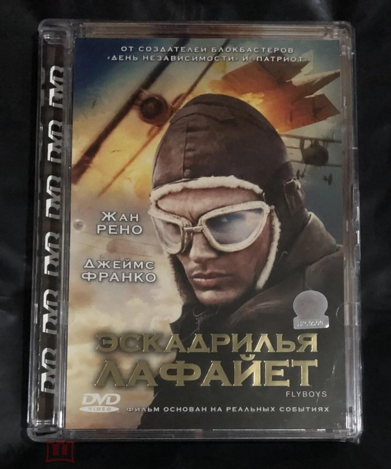 Джеймс франко эскадрилья лафайет