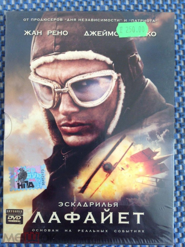 Эскадрилья лафайет роулингс