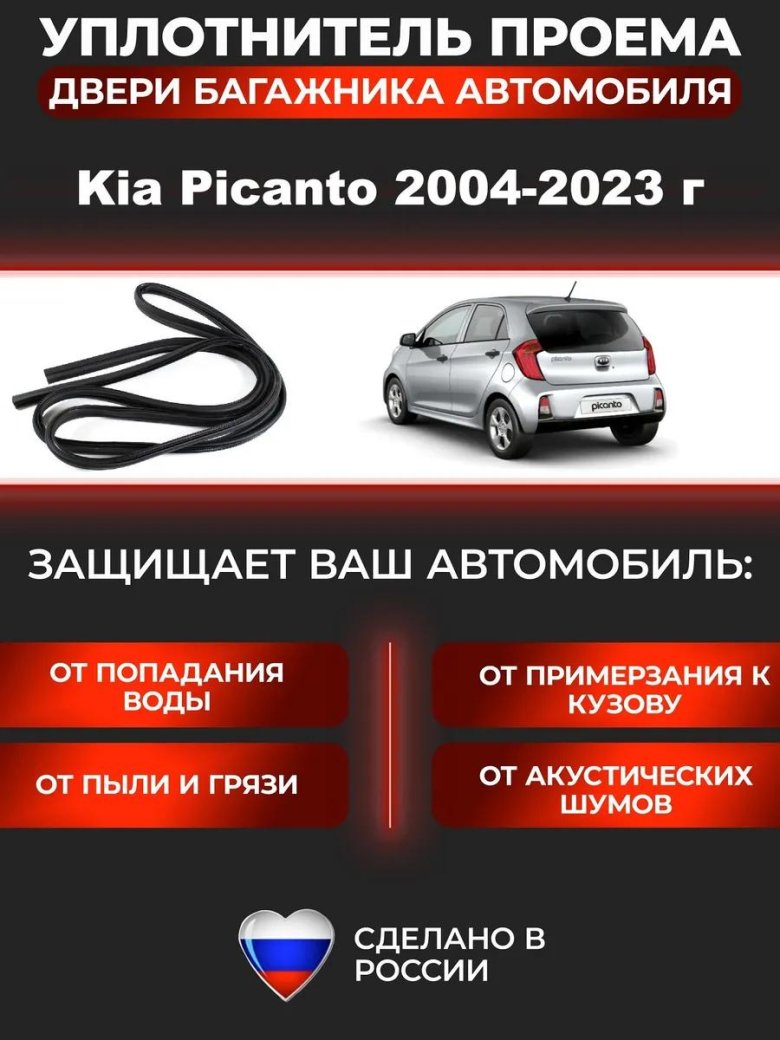 Комплект уплотнителей проемов дверей для kia ceed