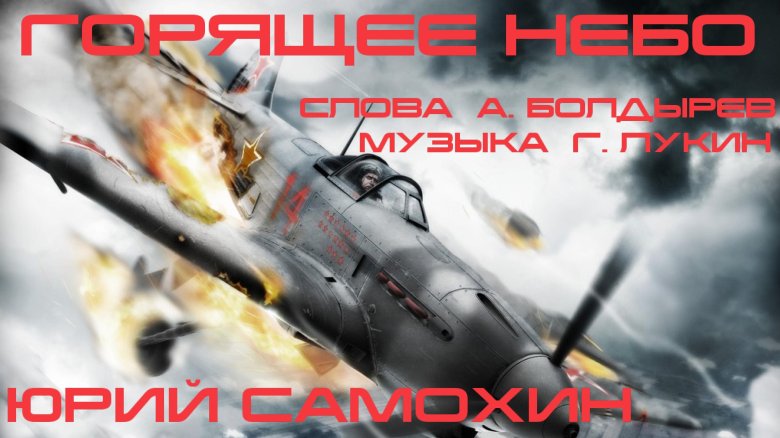 Алексей маресьев лётчик