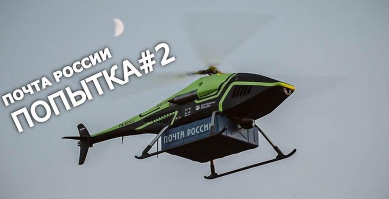 Беспилотник вертолетного типа