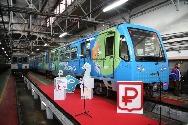 Метро поезд