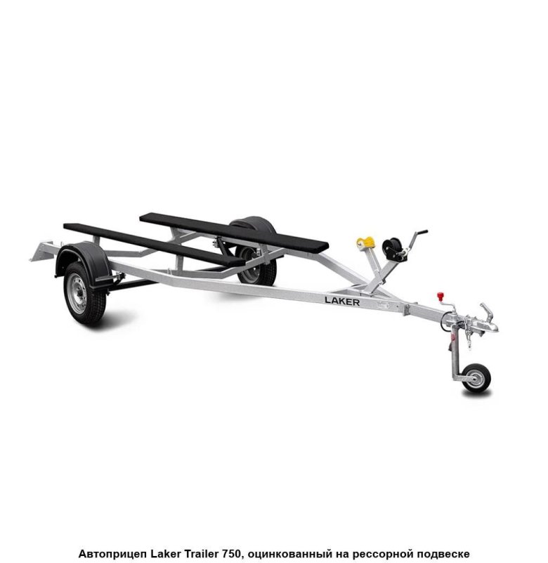 Прицеп лодочный laker 750
