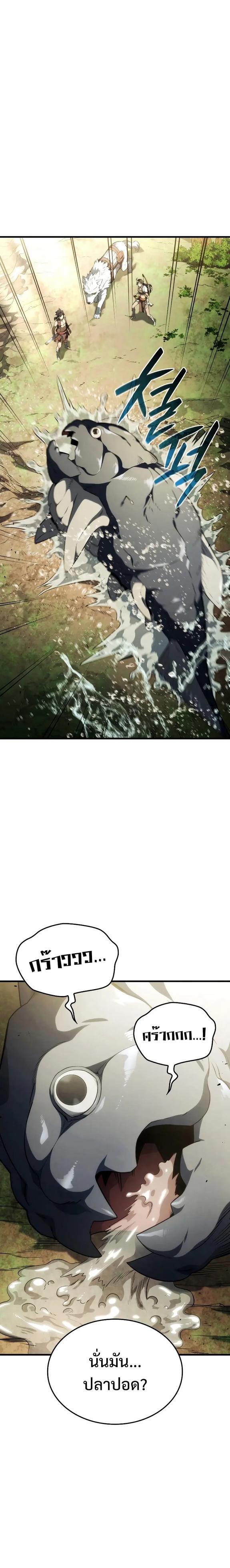 Revenge of the iron blooded sword hound