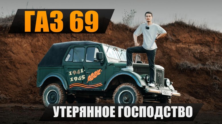 Газ внедорожник