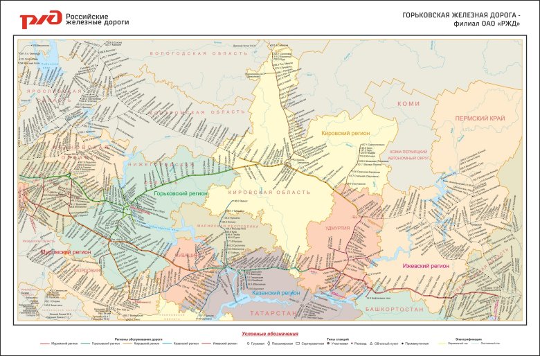 Горьковская железная дорога карта со станциями