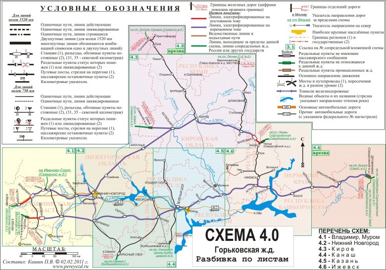 Горьковская дорога жд станции