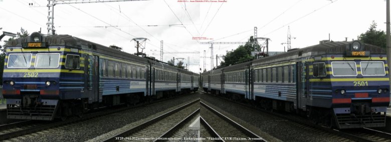 Эр 2 электропоезд