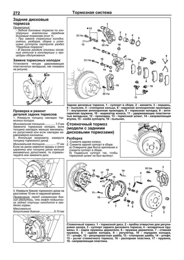 Тойота люсида 2.2 дизель тормозная система