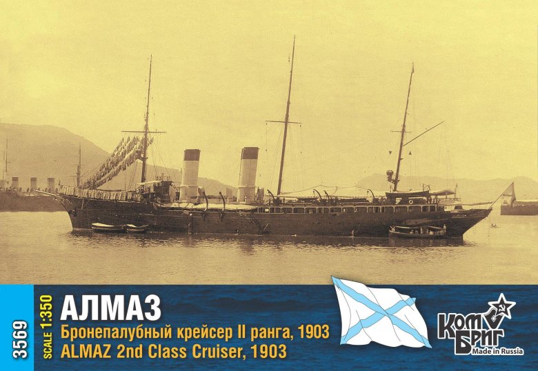 Крейсер алмаз 1904