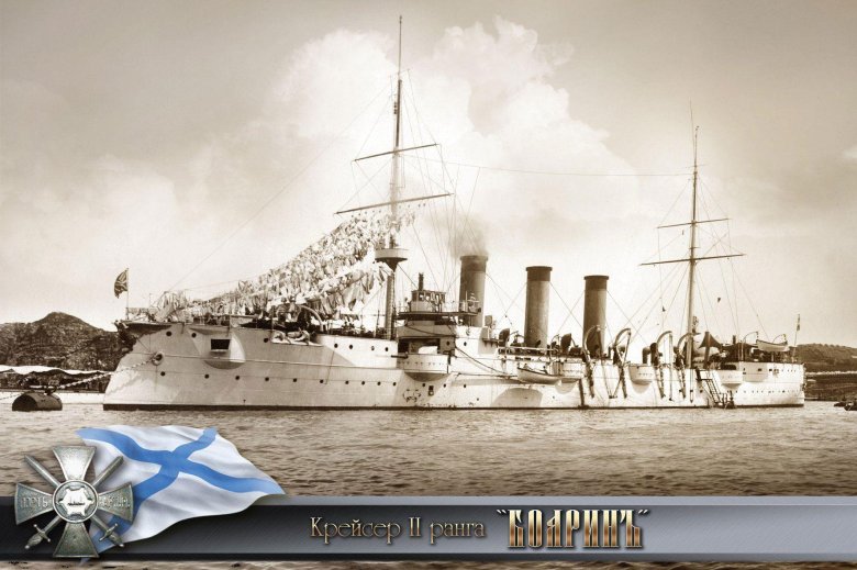 Боярин бронепалубный крейсер