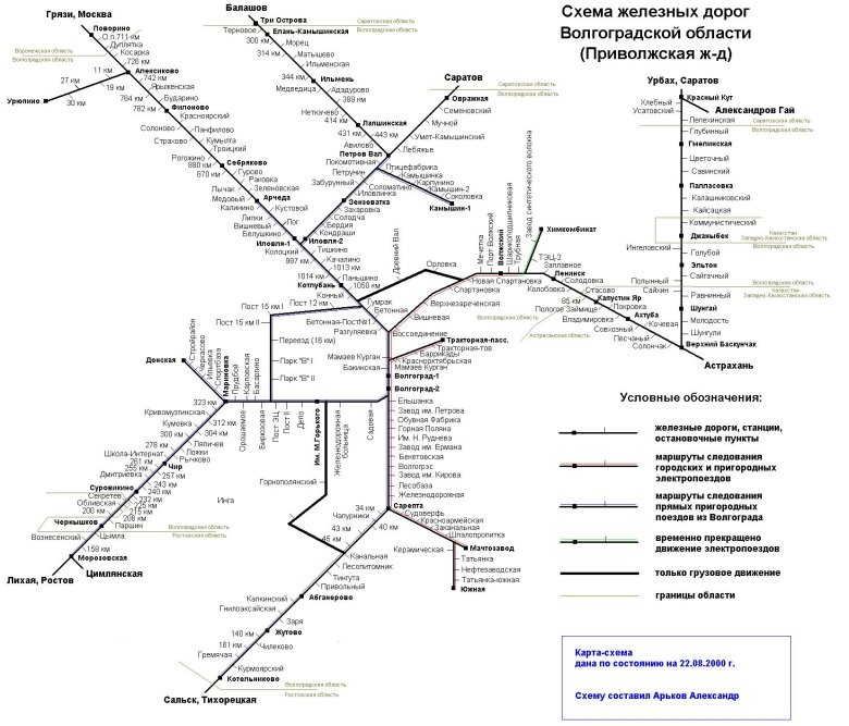 Волгоград схема движения пригородных электричек