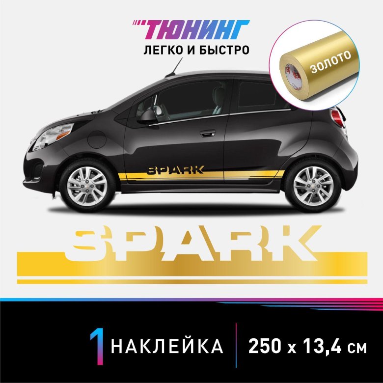 Наклейки шевроле