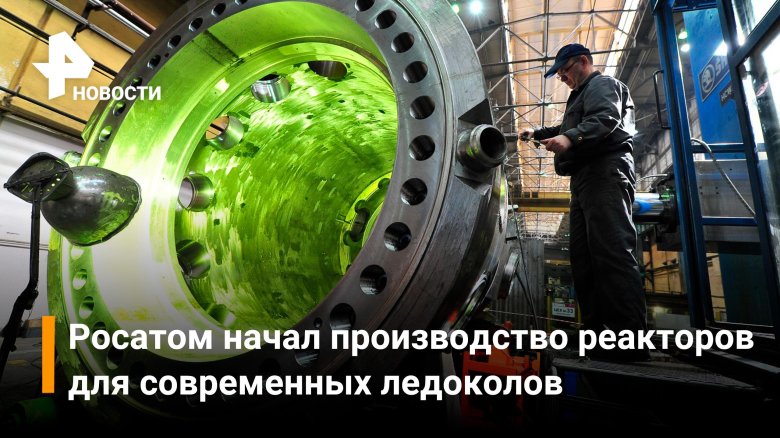 Реактор атомный