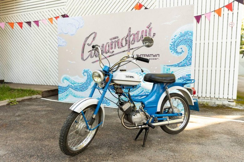 Рига 4 мопед