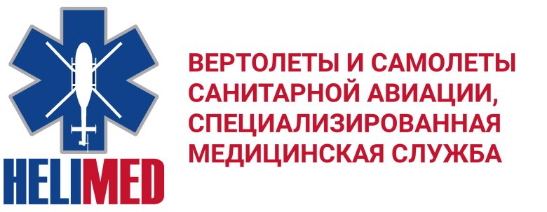 Медицинский вертолет