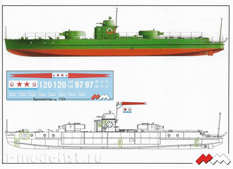 Бронекатер пр. 1124