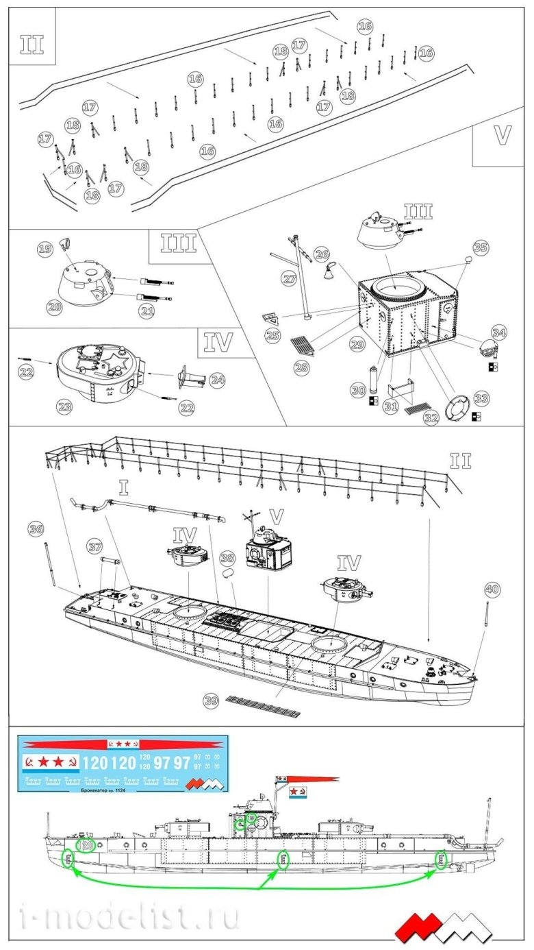 Катер морской охотник мо-4