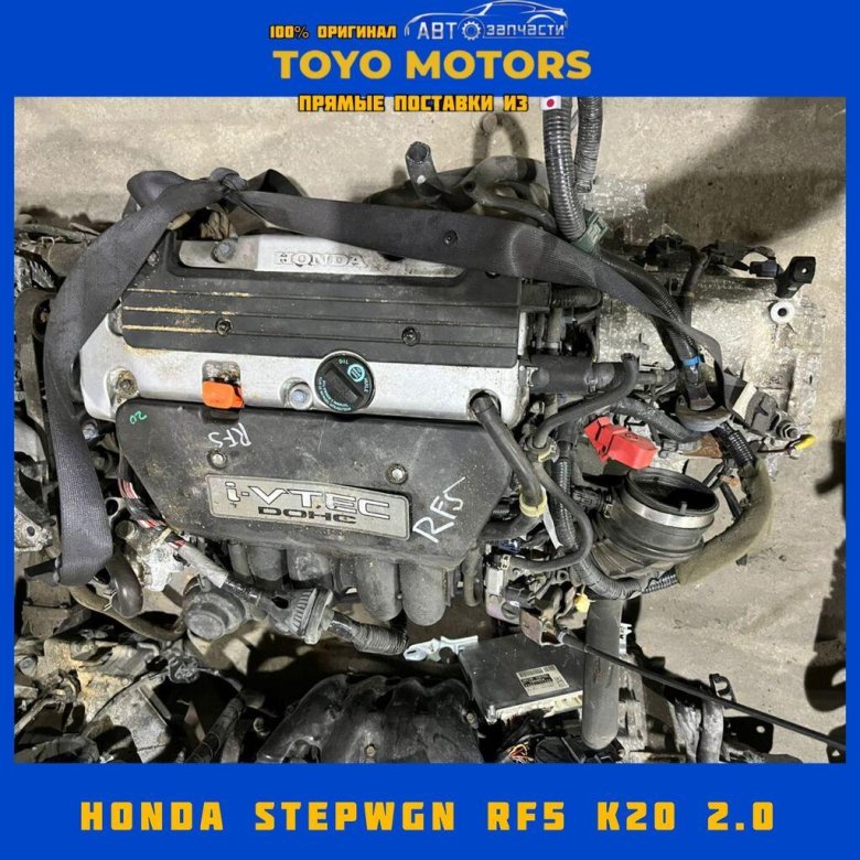 Мотор к20а хонда стрим